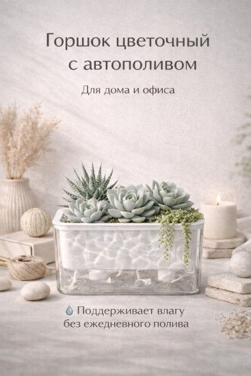 Горшок для цветов