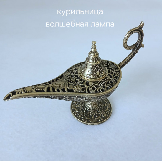 Набор «Волшебная лампа 2»