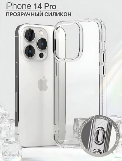 Чехол на iPhone 14 Pro