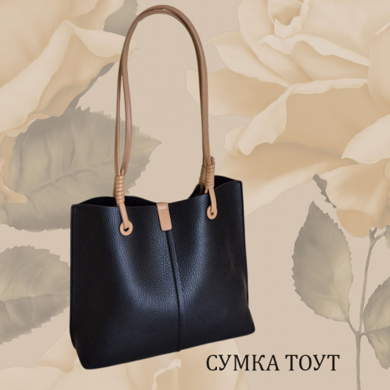 Сумка-тоут женская