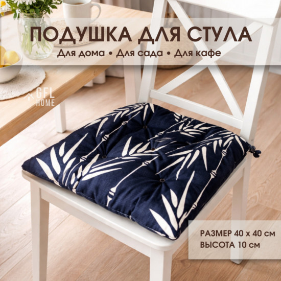Универсальная подушка на стул