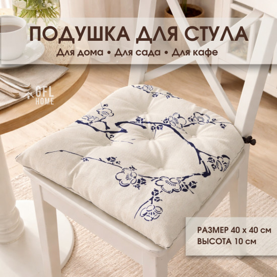Универсальная подушка на стул