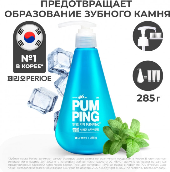 Зубная паста «Охлаждающая мята»