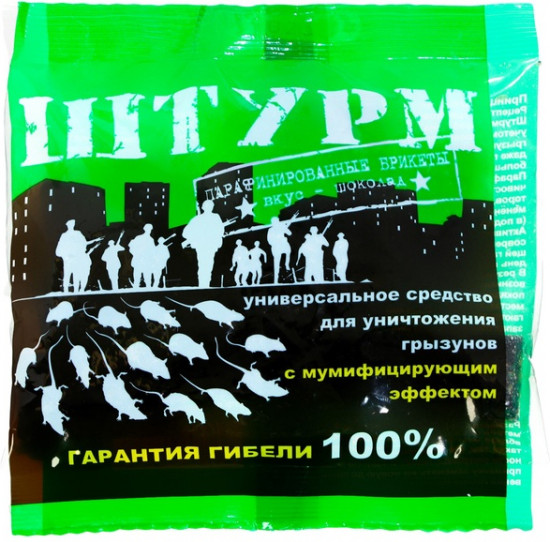 Парафинированные брикеты от грызунов «Штурм»