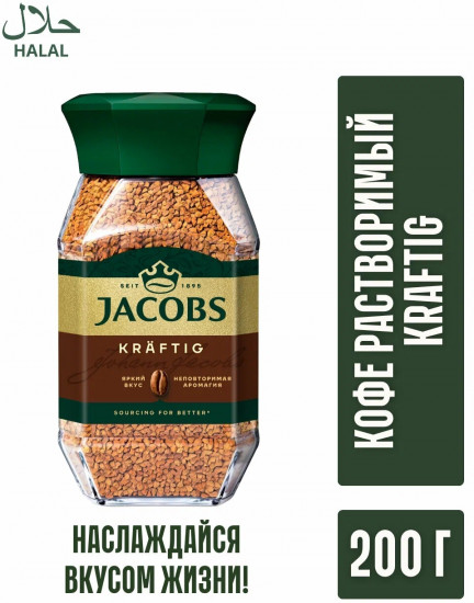 Кофе «Kraftig»