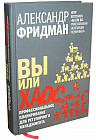 Вы или хаос. Профессиональное планирование для регулярного менеджмента