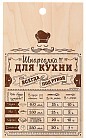 Доска разделочная «Шпаргалка для кухни»