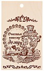 Доска разделочная «Счастья Вашему дому»