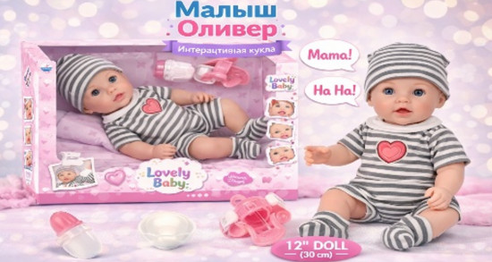 Интерактивная кукла «Малыш Оливер»
