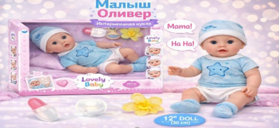 Интерактивная кукла «Малыш Тимур»