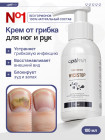 противогрибковое