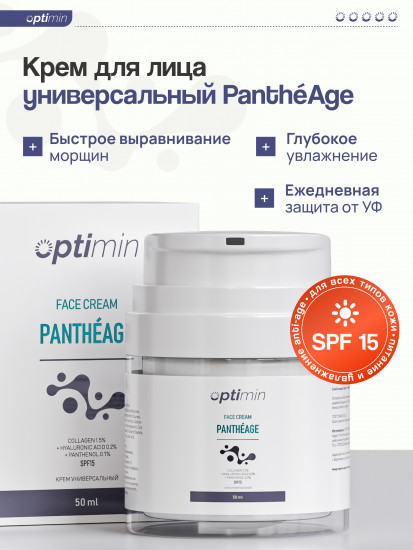 Крем для лица универсальный SPF15