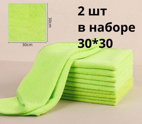 Набор тряпок