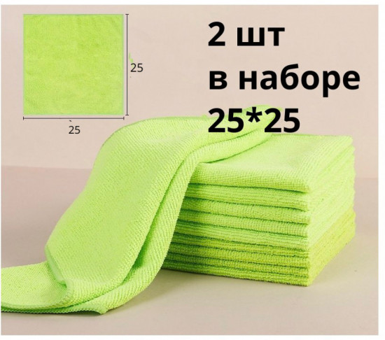 Набор тряпок