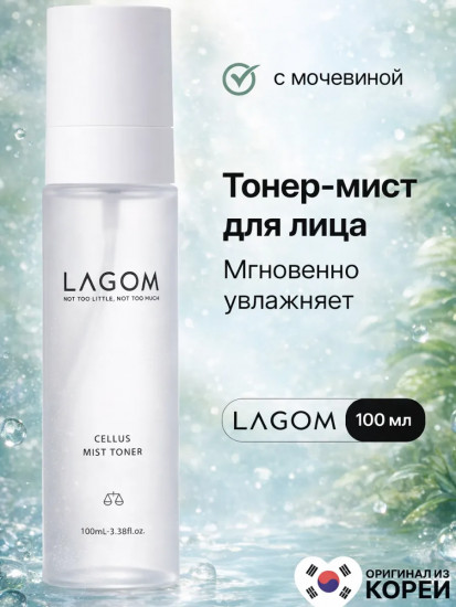 Мист-тонер для лица «Cellus Mist Toner»