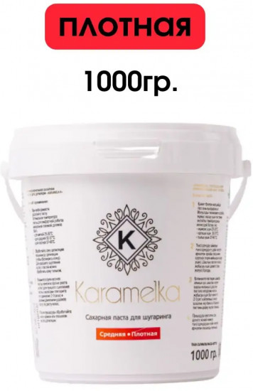 Паста для шугаринга плотная