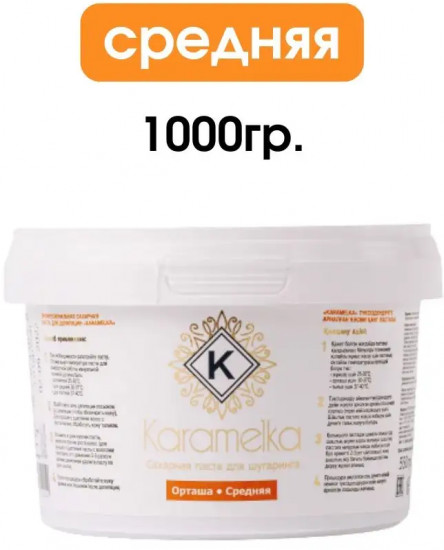 Паста для шугаринга средняя