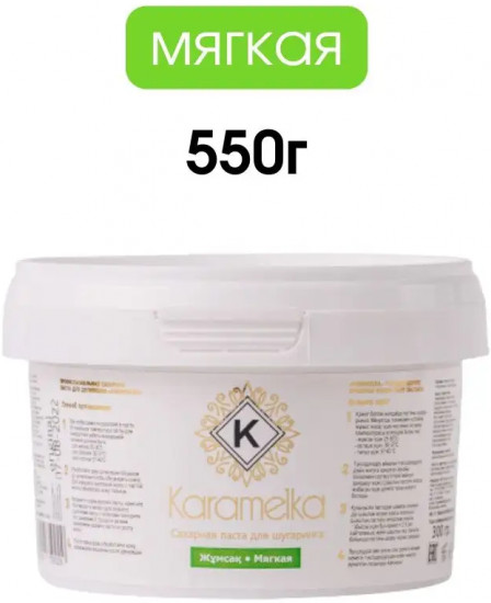 Паста для шугаринга мягкая