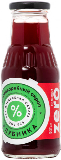 Сироп низкокаллорийный «Клубника»