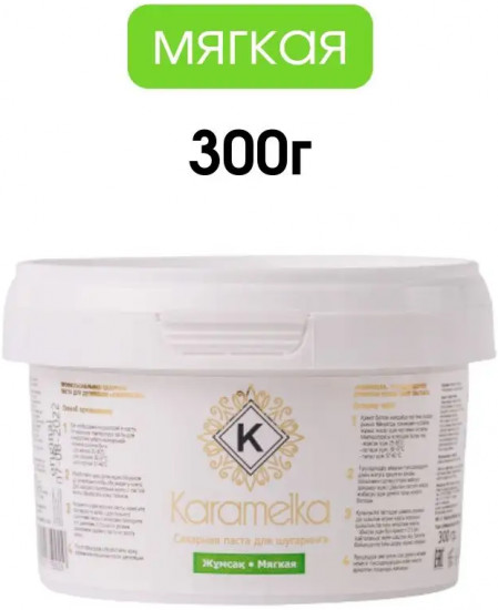 Паста для шугаринга мягкая