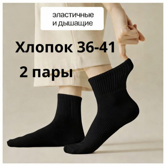 Комплект носков унисекс