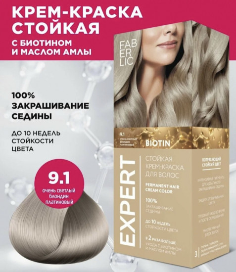 Стойкая крем-краска для волос, оттенок 9.1 Очень светлый блондин платиновый