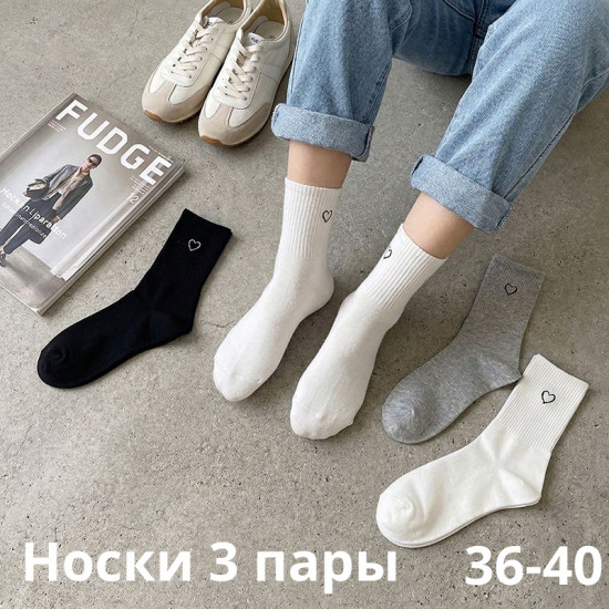 Комплект носков женских