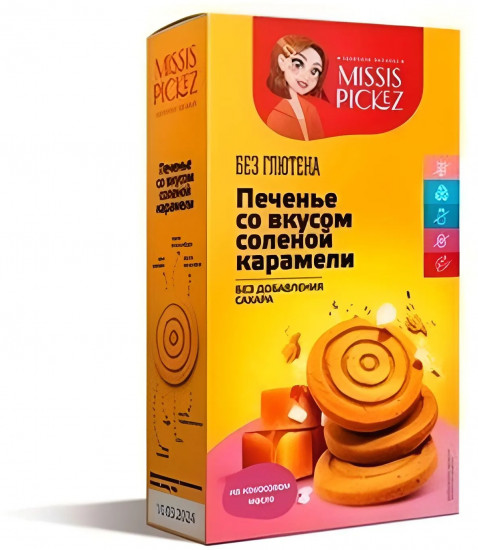 Печенье песочное со вкусом солёной карамели