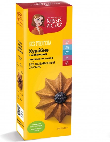 Печенье с шоколадом «Хурабие»