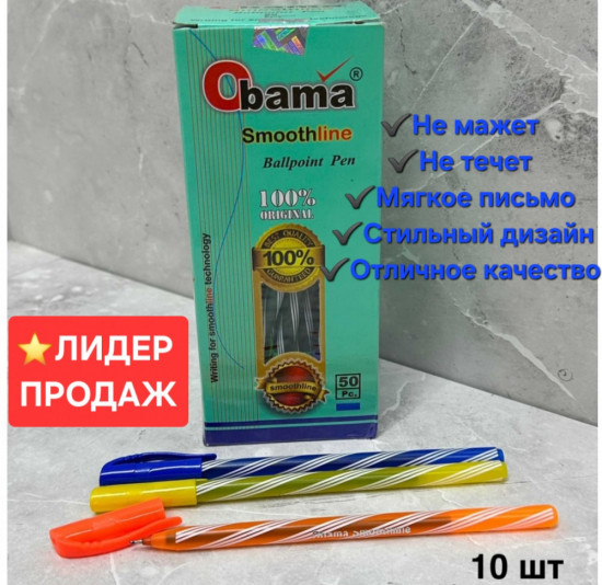 Набор шариковых ручек