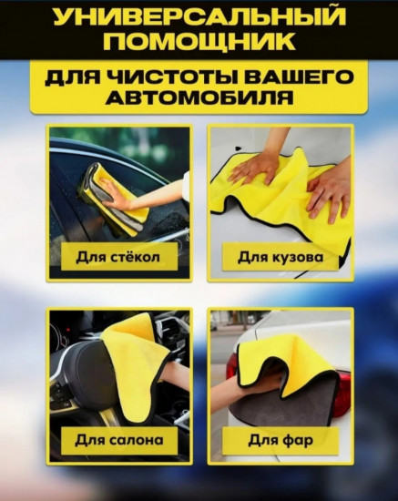 Тряпка двухсторонняя