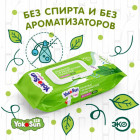 Салфетки влажные «Эко»