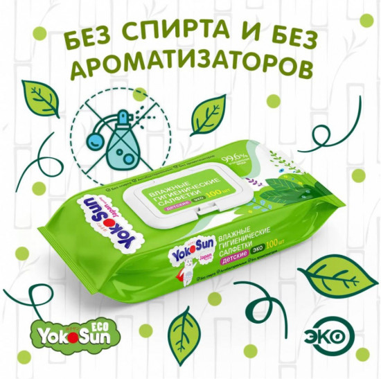 Салфетки влажные «Эко»