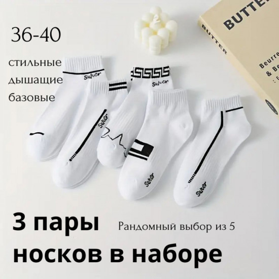 Комплект носков женских