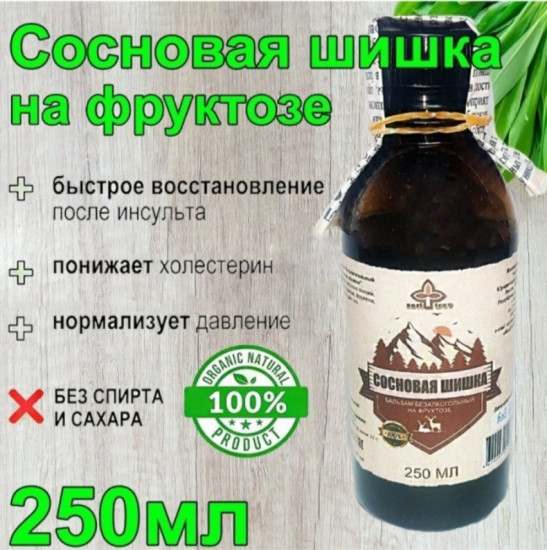Бальзам «Сосновая шишка на фруктозе»