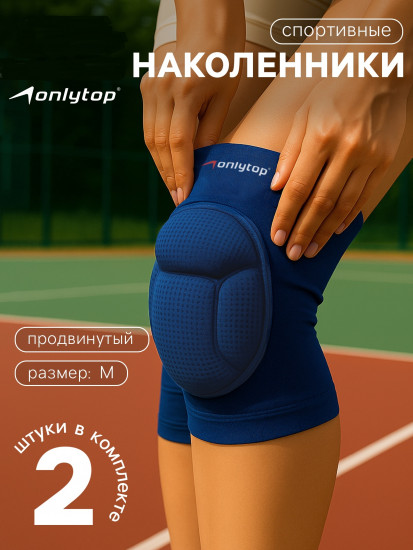 Наколенники волейбольные