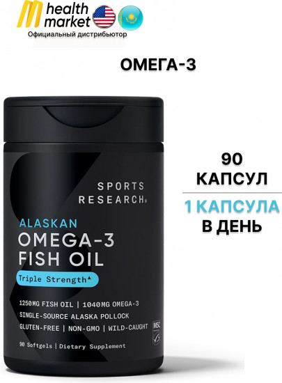 Омега 3 из дикого минтая