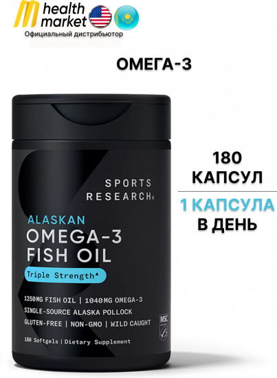 Омега 3 из дикого минтая