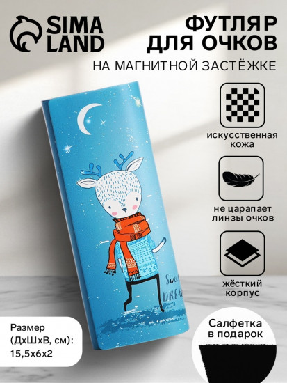 Футляр для очков на магните «Оленёнок в шарфе»