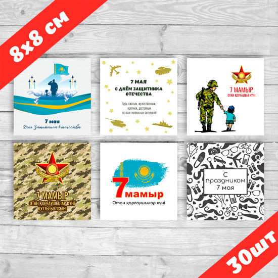 Набор открыток «7 мая»