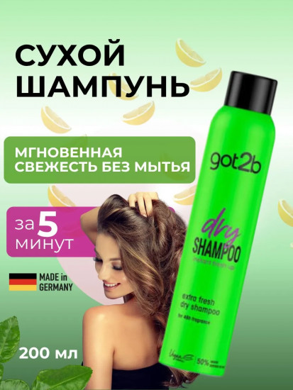 Сухой шампунь для волос «Extra Fresh»