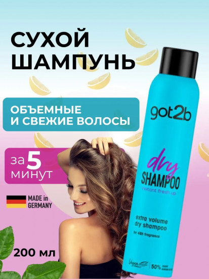 Сухой шампунь для волос «Extra Volume»