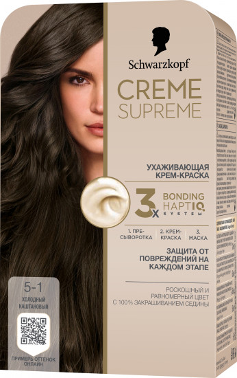 Крем-краска для волос ухаживающая, оттенок 5-1 Холодный каштановый