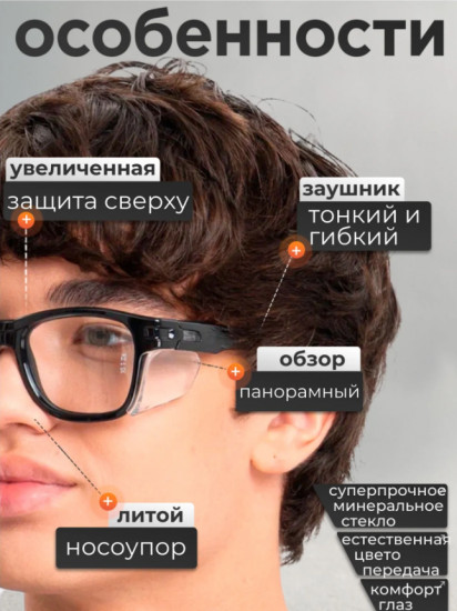 Очки открытые защитные