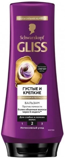 Бальзам для слабых и ломких волос с кофеином и пептидами