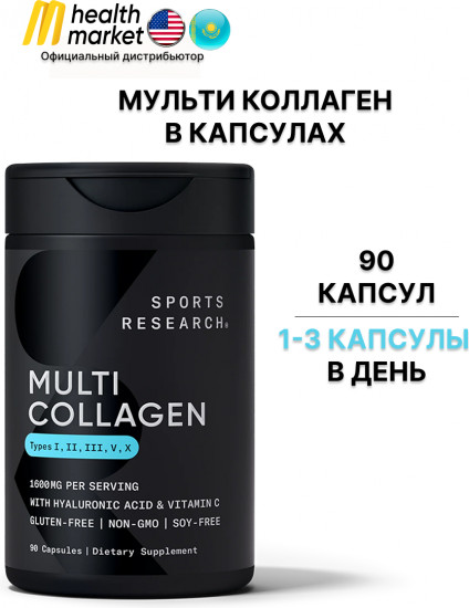 Мультиколлаген «Multi Collagen»