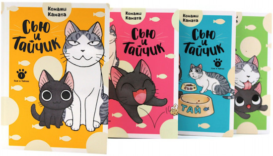 Сью и Тайчик. Книги 1-4. Комплект из 4 книг
