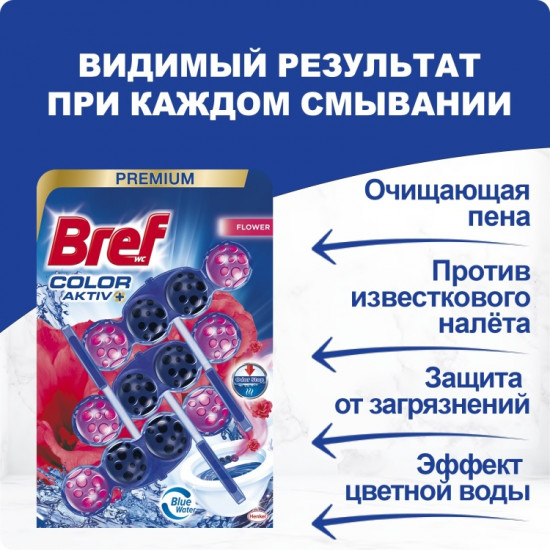 Набор туалетных блоков для унитаза «Цветочная свежесть»