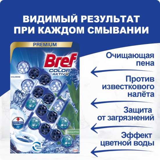 Набор туалетных блоков для унитаза «Chlorine & Eucalyptus. Хлор и эвкалипт»