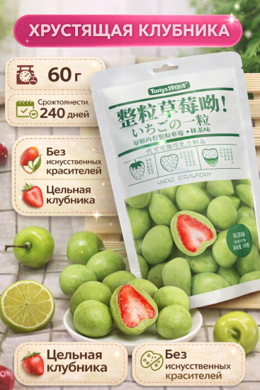 Хрустящая клубника в шоколаде